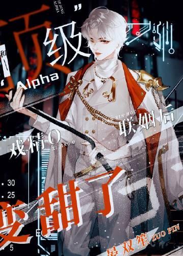 和顶级豪门联姻