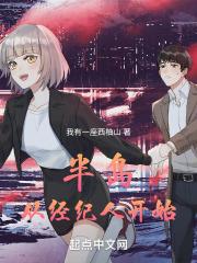 半岛经纪人人生全文阅读免费