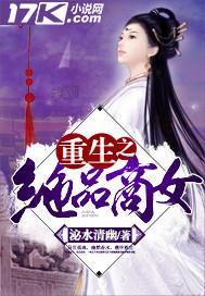 重生之绝品败家子