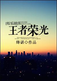 王者荣耀早期女英雄的海报