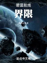 碧蓝航线限界挑战bug