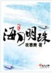 103. 海月明珠 已完成