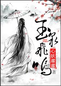 飞泉鸣玉打一准确生肖