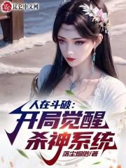 人在斗破开糕点铺