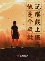 他是疯批结局