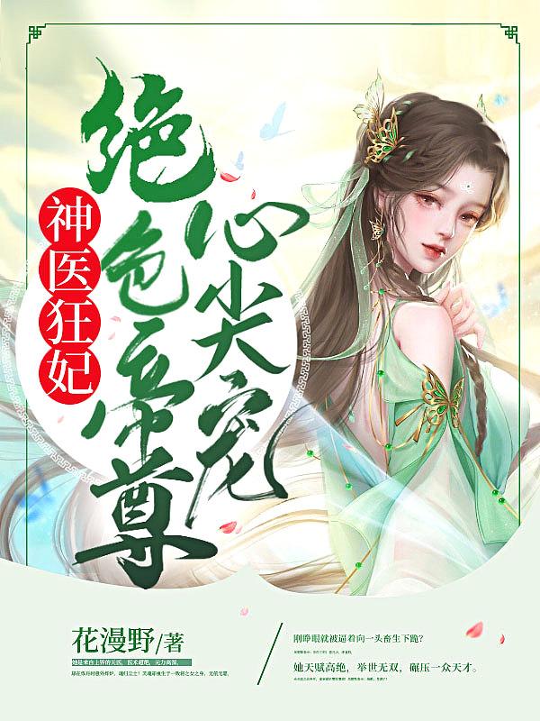 逆天宠