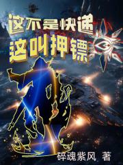 押镖师是什么意思