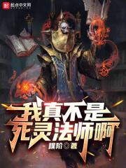 我真的不是死神