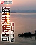 渔夫传奇2tvt