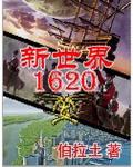 新世界2807