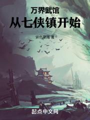 万界武侠位面