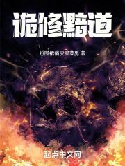 如何修仙