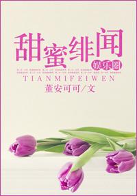 极速绯闻娱乐圈