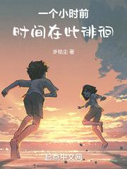 一小时前的时间
