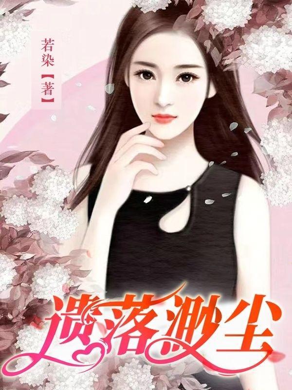 遗落什么意思?