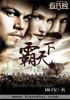 三国之雄霸天下