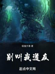 别叫我了