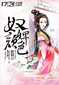 奴颜婢膝的意思