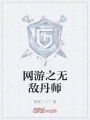 网游之无敌剑圣