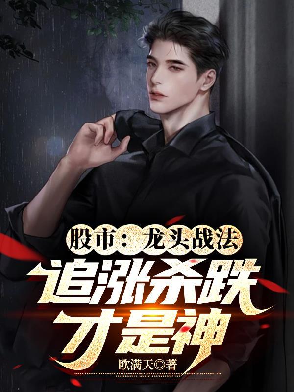 股票追龙头什么意思