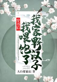 穿书后喂了大佬一颗糖