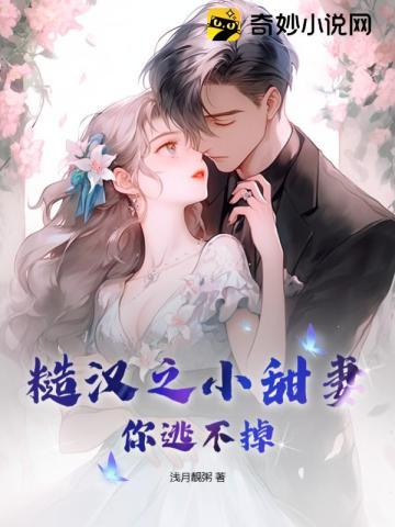 五本糙汉甜宠文