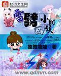 被雷劈中后
