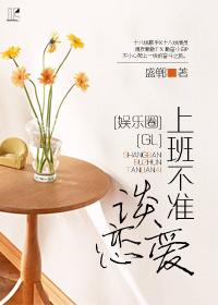 上班不准说话