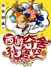 从夺舍孙悟空开始制霸封神爱看书吧