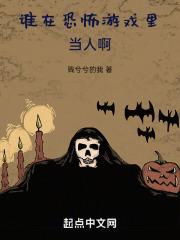 我在恐怖游戏里当万人迷