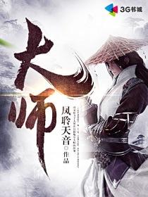 大师赛赛程