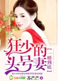 第一婚宠豪门老公不好惹免费阅读
