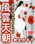 风云天下oⅰ论坛