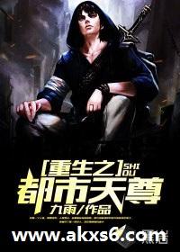 重生之都市天尊林天笔趣阁