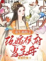 改嫁侯府当主母短剧