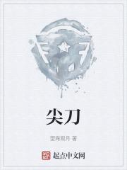 尖刀草的作用和功效