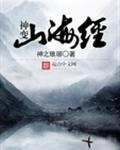 山海经异变如何获得神兽