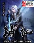 捕仙记 app