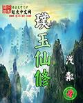 何为璞玉
