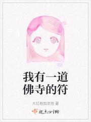 我有一座道观傅杳