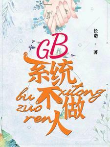 我家宿主又崩剧情了