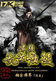 乱世崛起之天可汗