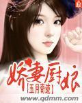 美厨娘什么意思