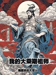 祖师岭是大乘山吗
