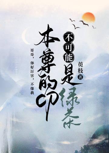 本尊的师尊