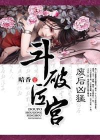 斗破的后续