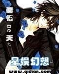 星娱幻想txt校对版