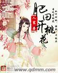 肥田沃土什么意思