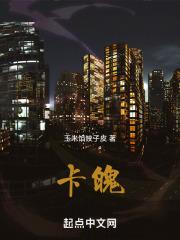 狮将卡魄