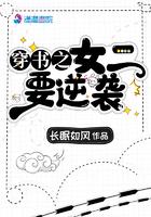 女二穿书指南电视